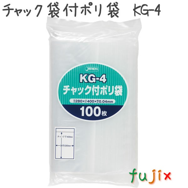 チャック袋付ポリ袋 LDPE 透明 0.04mm 1500枚／ケース KG-4 ジャパックス