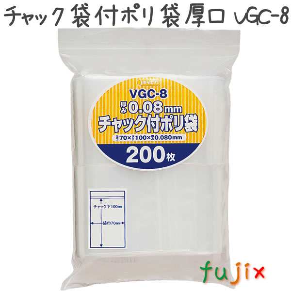 チャック袋付ポリ袋厚口 LDPE 透明 0.08mm 7000枚／ケース VGC-8