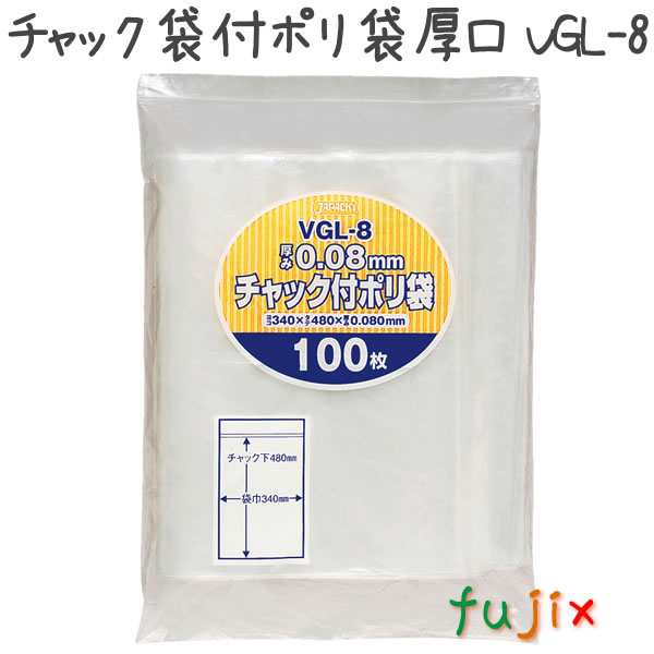 チャック袋付ポリ袋厚口 LDPE 透明 0.08mm 400枚／ケース VGL-8