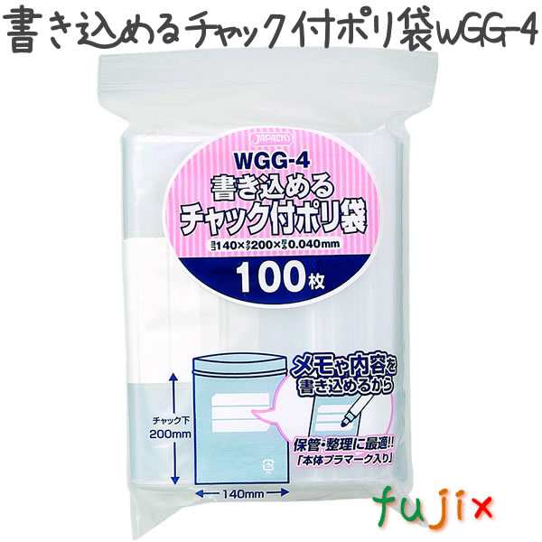 書き込めるチャック付ポリ袋 LDPE 透明 0.04mm 5000枚／ケース WGG-4