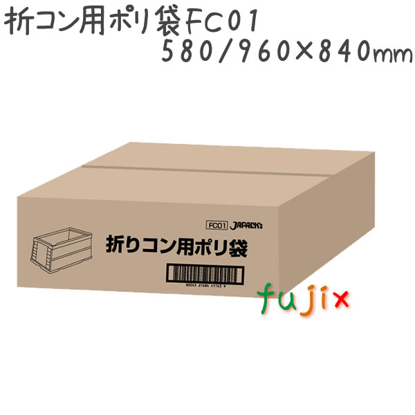 折コン用ポリ袋 HDPE 半透明 0.011mm 1000枚／ケース FC01 ジャパックス