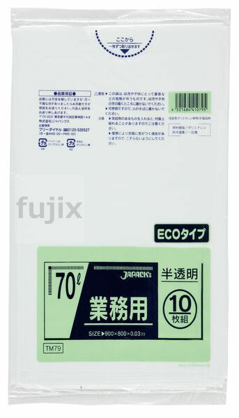 メタロセン配合ポリ袋 70L LLD+META 半透明 0.03mm 400枚／ケース TM79 ジャパックスの通販は 7,139円