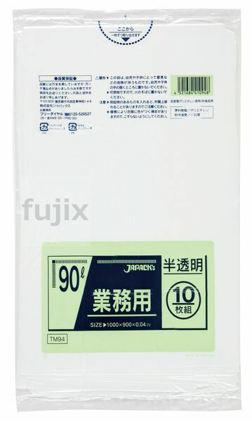 メタロセン配合ポリ袋 90L LLD+META 半透明 0.04mm 300枚／ケース TM94 ジャパックスの通販は 8,503円