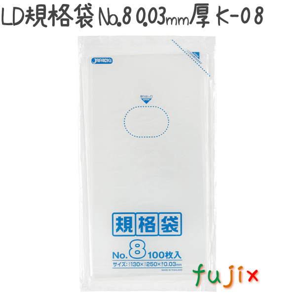 LD規格袋 No.8 LLDPE 透明 0.03mm 10000枚／ケース K-08 ジャパックスの通販は