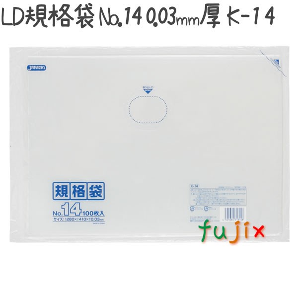 LD規格袋 No.14 LLDPE 透明 0.03mm 3000枚／ケース K-14 ジャパックス