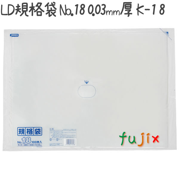 LD規格袋 No.18 LLDPE 透明 0.03mm 1500枚／ケース K-18 ジャパックスの通販は 8,778円