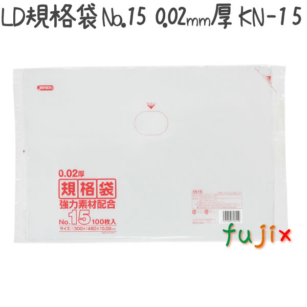 LD規格袋 No.15 LLD+META 透明 0.02mm 4000枚／ケース KN15 ジャパックス
