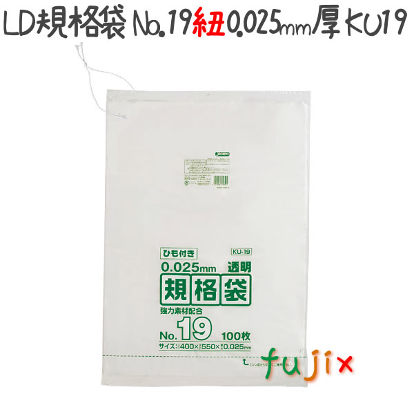 LD規格袋 ひも付き No.19 LLD+META 透明 0.025mm 1500枚／ケース KU19 ジャパックスの通販は