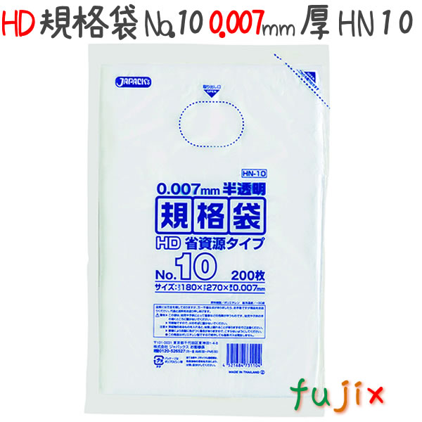HD規格袋 10号 HDPE 半透明 0.007mm 20000枚／ケース HN10 ジャパックスの通販は 8,756円