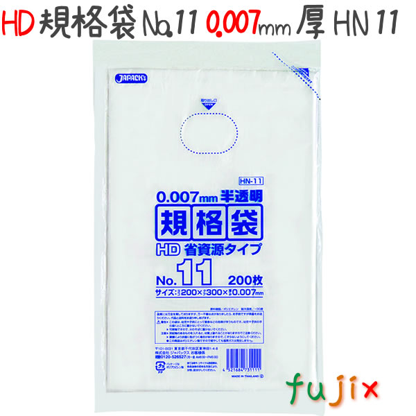 HD規格袋 11号 HDPE 半透明 0.007mm 16000枚／ケース HN11 ジャパックスの通販は 8,514円