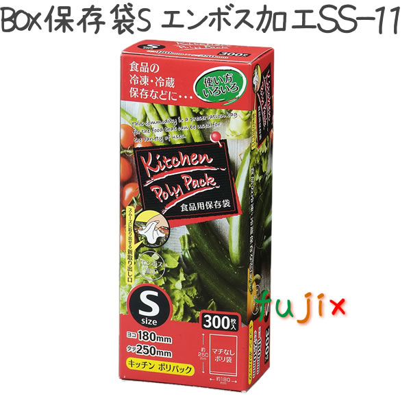 BOX保存袋 エンボス加工 S HD+META 半透明 0.008mm 6000枚／ケース SS11 ジャパックス