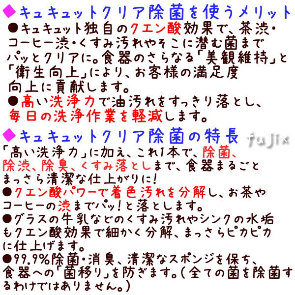 花王 キュキュットクリア除菌　業務用 4.5L×4本/ケース【食器用洗剤・業務用洗剤】_1