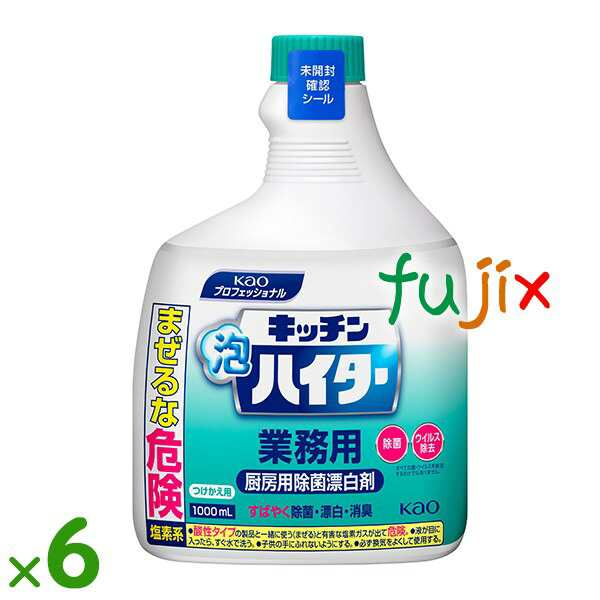 キッチン泡ハイター 付替用 付け替え 1000mL×6本／ケース花王 業務用 除