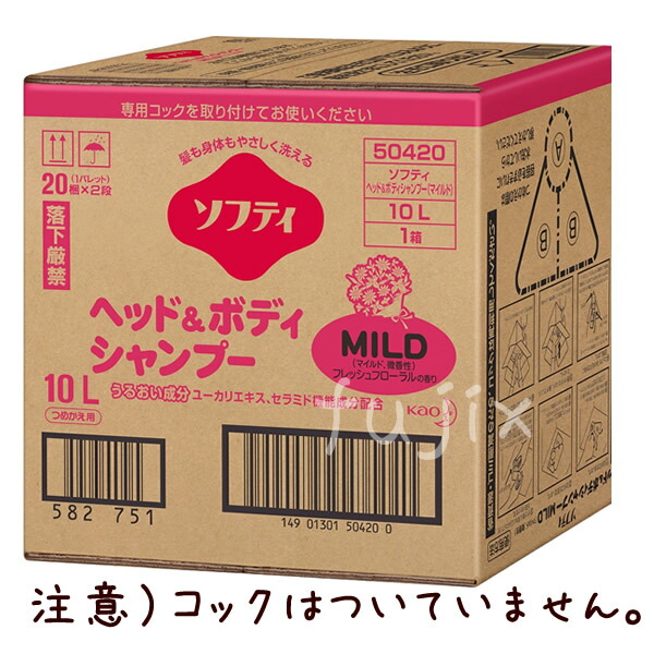 ソフティ ヘッド＆ボディシャンプー マイルド 10L 1本/ケース　【セラミドケア】【入浴ケア】【介護入浴用品】花王