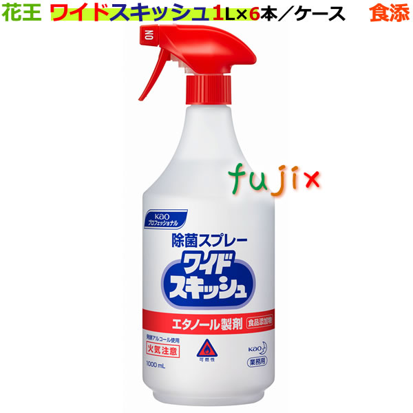 花王 業務用ワイドスキッシュ 1L×6本／ケースの通販は 5,000円
