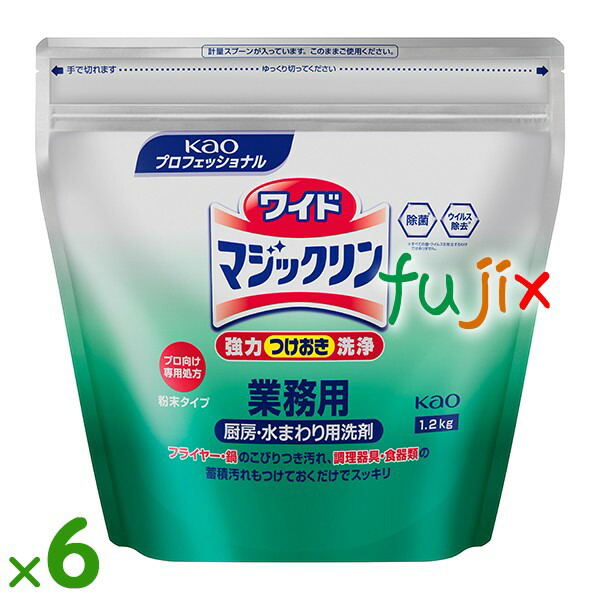 ワイドマジックリン業務用 詰め替え 1.2kg×6袋／ケース花王 業務用 厨房設備用洗浄剤の通販は