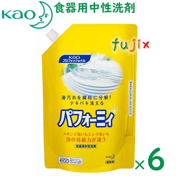 花王　パフォーミィ　2L×6袋/ケース【食器用中性洗剤・業務用洗剤】詰め替え