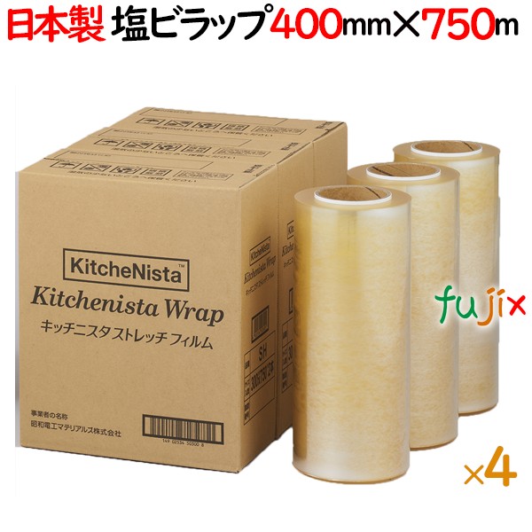 キッチニスタ ストレッチフィルム 400mm×750m 4本／ケース【日本製】