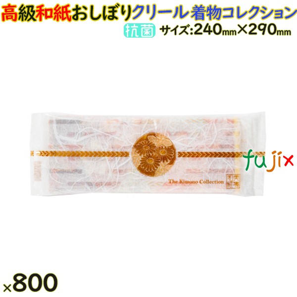 不織布おしぼり CLEAL(クリール)着物コレクション Lサイズ 平型 800本入(100本×8袋)/ケース 業務用 使い捨ておしぼり 高級おしぼり 抗菌