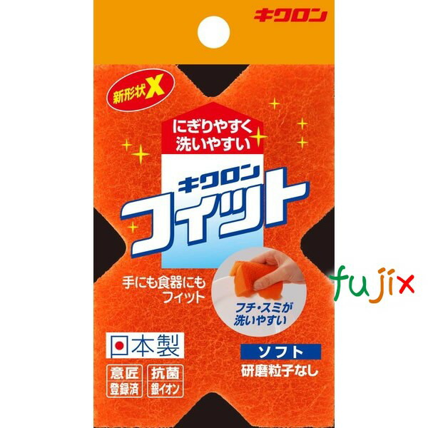 キクロンフィット　ソフト 120個／ケース キクロン 家庭用の通販は 15,664円