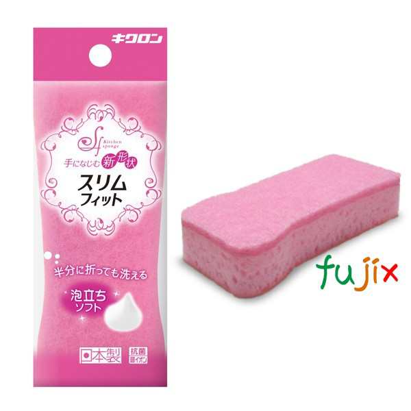 スリムフィット　Ｐ　袋入 120個／ケース キクロン 家庭用の通販は