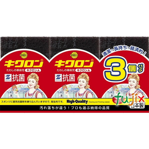 キクロンＡ３Ｐ　袋入　横並び 80個／ケース キクロン 家庭用 25,114円