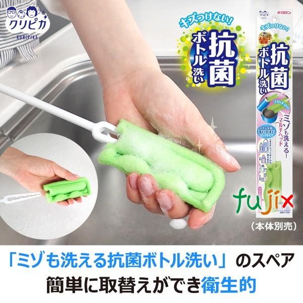 クリピカ　ミゾも洗える抗菌ボトル洗い　取替え用２Ｐ 60袋／ケース キクロン 家庭用 11,858円