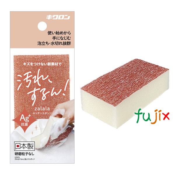 ザララ　汚れをするんと落とすスポンジ　マロン 120個／ケース キクロン 家庭用の通販は 12,892円