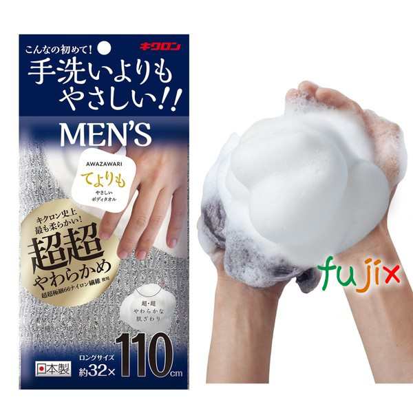 あわざわり　てよりもやさしいボディタオルメンズ　Ｓグレー 60枚／ケース シルバーグレー キクロン 家庭用