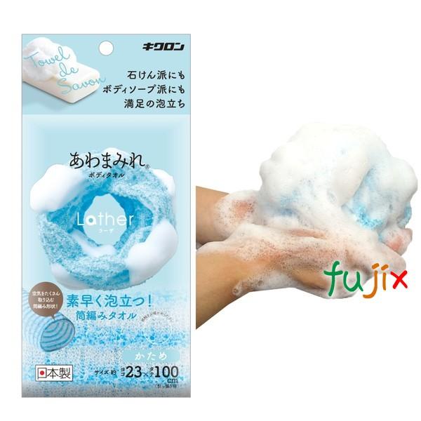 あわまみれ　ボディタオル　ラーザ　かため 60枚／ケース キクロン 家庭用 17,745円