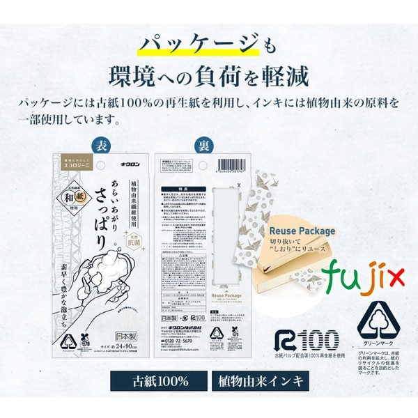 エコロジーニ　さっぱり洗えるボディタオル　天然抗菌 60枚／ケース キクロン 家庭用