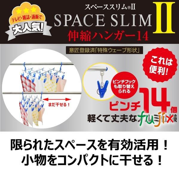 スペーススリムII（2）　伸縮ハンガー１４ 30セット／ケース キクロン 家庭用_2