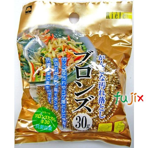 Ｒ　ブロンズたわし＃３０ 120個／ケース キクロン 家庭用