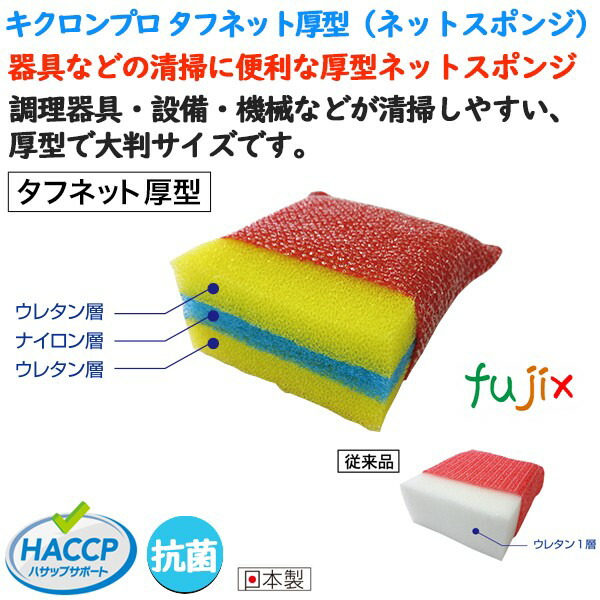 業務用 スポンジ たわし N-600 キクロンプロ タフネット 厚型 赤  60個 ／ケースの通販は