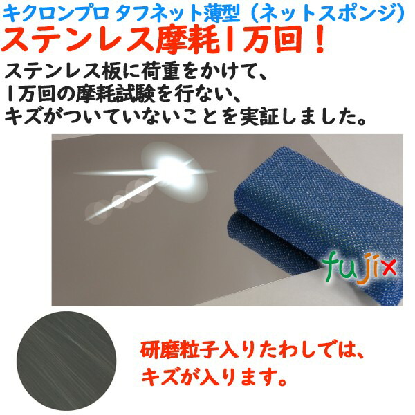 業務用 スポンジ たわし N-600 キクロンプロ タフネット 厚型 赤  60個 ／ケースの通販は