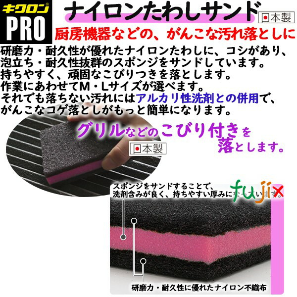 業務用 スポンジ たわし E-600 キクロンプロ ナイロンたわしサンド Lサイズ  120個 ／ケースの通販は