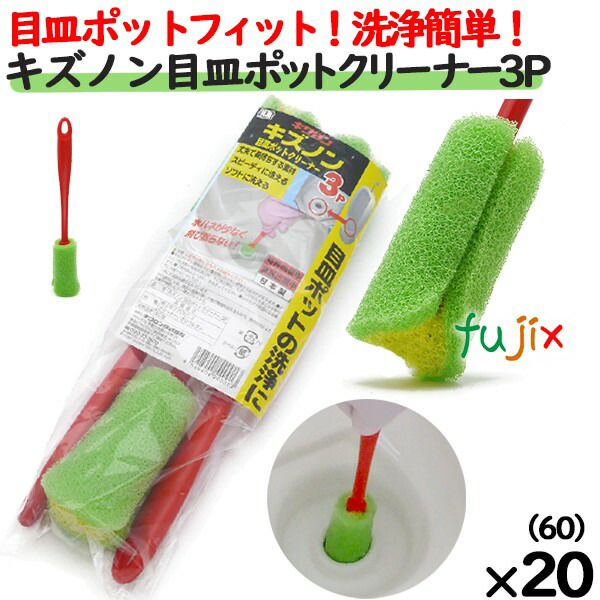 業務用 スポンジ たわし BT-400 キクロンプロ キズノン　目皿ポットクリーナー　3P 60個 ／ケース