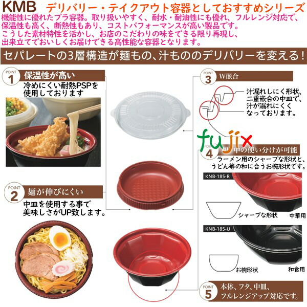 テイクアウト容器 3点式内嵌合どんぶり 丼 KNB-185-U 黒 600個（50個×12袋）／ケース 業務用 14341（61504）_1