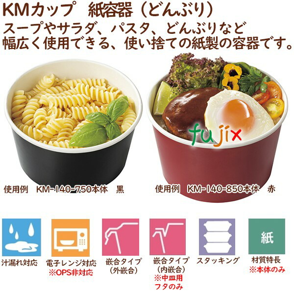 丼（どんぶり） KM140中皿 600個（50個×12袋）／ケース 業務用 14826（61268）_1