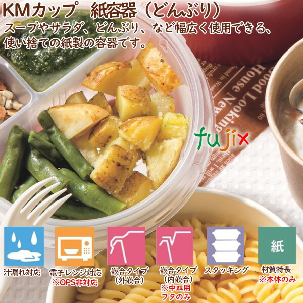 サラダ パスタ容器 使い捨て レンジ対応 KM127フタ  透明PP  600個（50個×12袋）／ケース 業務用  54613（61249）_1