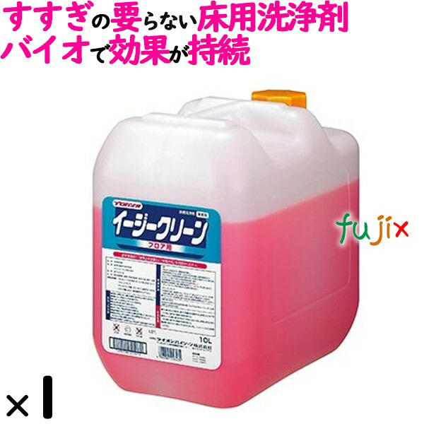 ライオン プロバイオイージークリーン（フロア用） 10L／ケース　床用洗浄剤