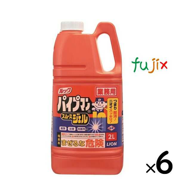 パイプマンスムースジェル 2L×6本／ケース 業務用（詰替用）／ケース