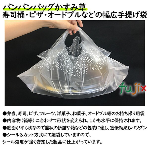 かすみ草バンバンバッグ No.14 かすみ草 1000枚（100枚×10袋／ケース）【レジ袋】【幅広】【手提げ袋】_1
