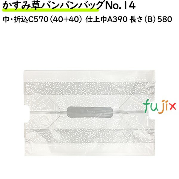 かすみ草バンバンバッグ No.14 かすみ草 1000枚（100枚×10袋／ケース）【レジ袋】【幅広】【手提げ袋】