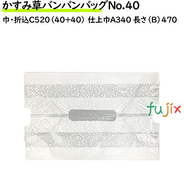 かすみ草バンバンバッグ No.40 かすみ草 1000枚（100枚×10袋／ケース）【レジ袋】【幅広】【手提げ袋】