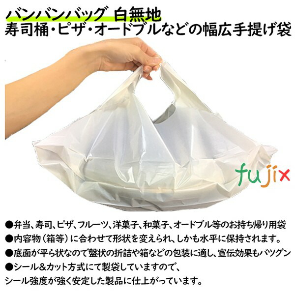 無地バンバンバッグ乳白 No.5 無地 1000枚（100枚×10袋／ケース）【レジ袋】【幅広】【手提げ袋】_1