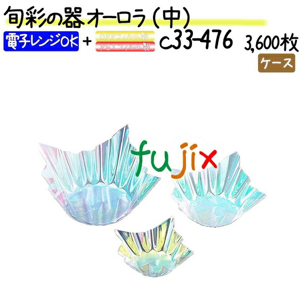 旬彩の器 オーロラ （中） 3600枚(300枚×12本)／ケース