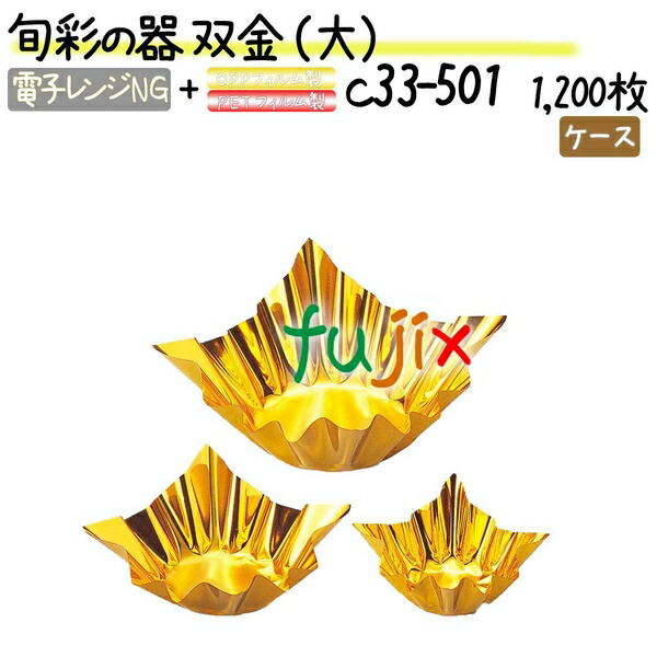 旬彩の器 双金 （大） 1200枚(200枚×6本)／ケース