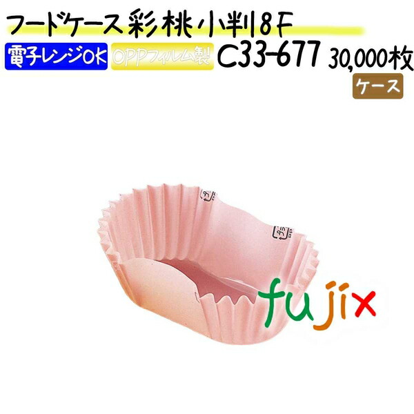 フードケース 彩 桃 小判 8F 30000枚(500枚×60本)／ケース