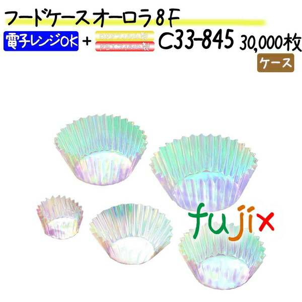 フードケース オーロラ 8F 30000枚(500枚×60本)／ケース